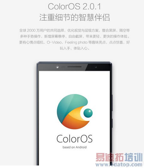 ����Ӱ�������ֻ���OPPO U3������Ϣ�ع� �������ͼ����