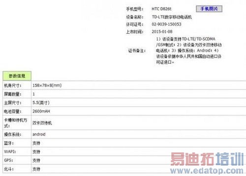 近期新机总汇:小米Note发布/魅族发红包/苹果6s曝光