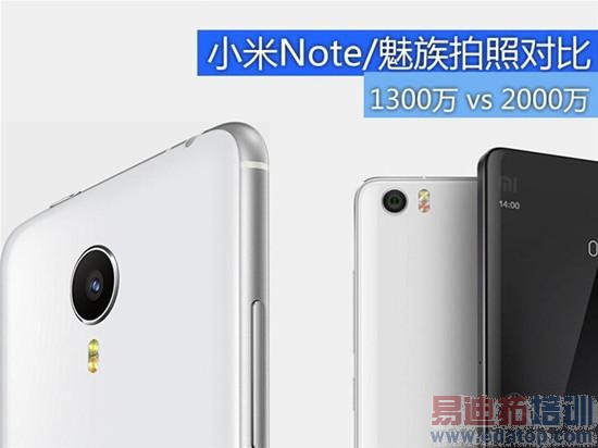 С��Note�Ա�����MX4 Pro�������⣺1300���������Ϯ��