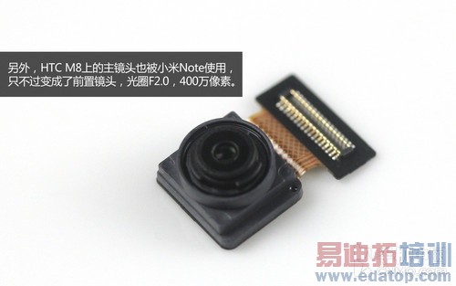 拆卸简单/重点在外观 小米Note拆机评测第16张图