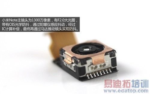 拆卸简单/重点在外观 小米Note拆机评测第15张图