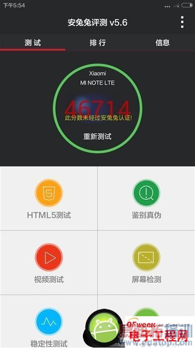 С��Note�Ա�����MX4 Pro���⣺��ͨ����810/������MT6595