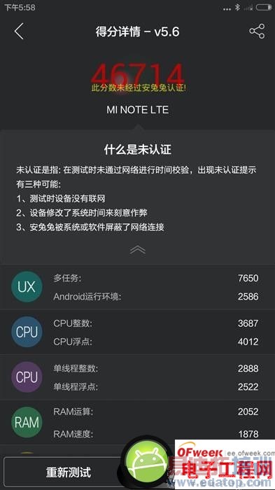 С��Note�Ա�����MX4 Pro���⣺��ͨ����810/������MT6595