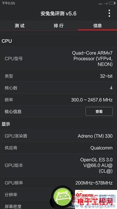 С��Note�Ա�����MX4 Pro���⣺��ͨ����810/������MT6595