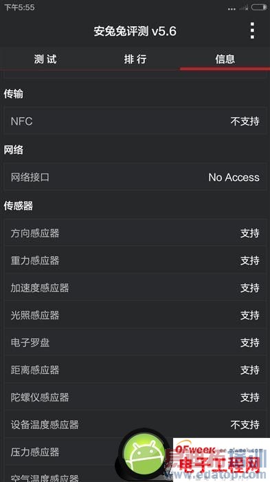 С��Note�Ա�����MX4 Pro���⣺��ͨ����810/������MT6595