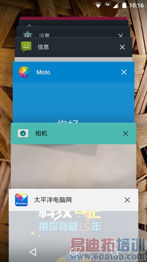 Moto X UI
