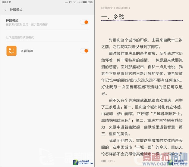 �����ĸ��ã�С��4��С��note��ϸ�Ա����⣨ͼ�ģ�