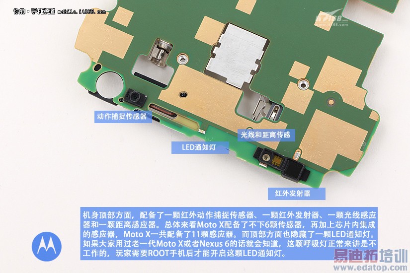 MOTO X拆解,Moto X+1拆解,新Moto X拆解