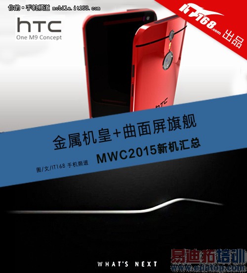 ��������+�������콢 MWC2015�»�����