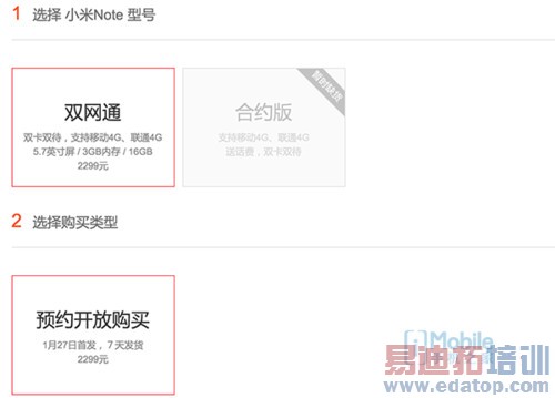 终极增强之战 小米Note&荣耀6Plus买谁