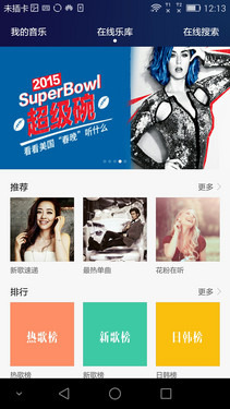 性价比哪家强? 大神X7对比荣耀6 Plus第27张图