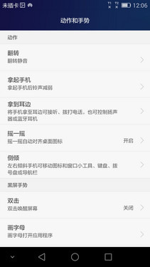 性价比哪家强? 大神X7对比荣耀6 Plus第23张图
