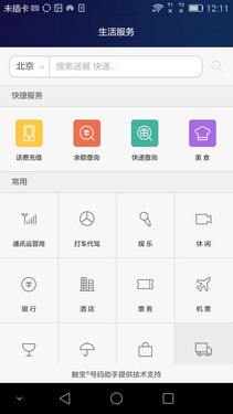 性价比哪家强? 大神X7对比荣耀6 Plus第31张图