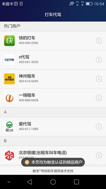 性价比哪家强? 大神X7对比荣耀6 Plus第33张图