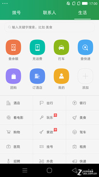 ���Թ���������! ����X7�Ա�iPhone 6 