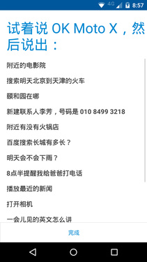 �ع��й��׿����� ���а�MOTO X��Ʒ���17��ͼ