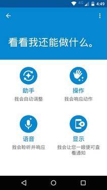 �ع��й��׿����� ���а�MOTO X��Ʒ���16��ͼ