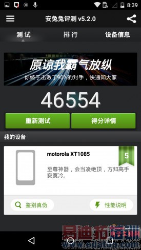 С��Note������MX4 Pro�������� ��Moto X����׷�����