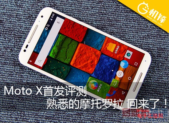 С��Note������MX4 Pro�������� ��Moto X����׷�����