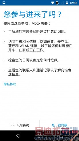 С��Note������MX4 Pro�������� ��Moto X����׷�����