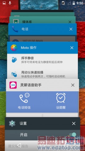 С��Note������MX4 Pro�������� ��Moto X����׷�����