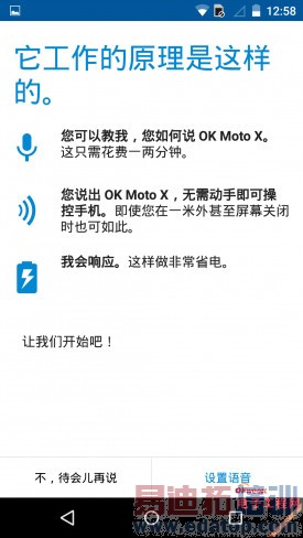 С��Note������MX4 Pro�������� ��Moto X����׷�����