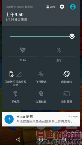 С��Note������MX4 Pro�������� ��Moto X����׷�����