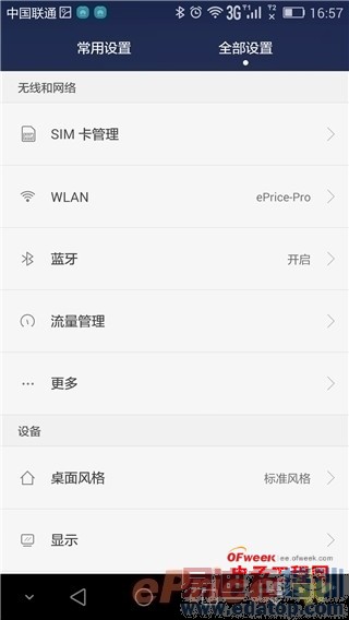 С��Note/����MX4 Pro/��ҫ6Plus/����T1�Ա����⣺�Ĵ��콢�۷�Ծ�