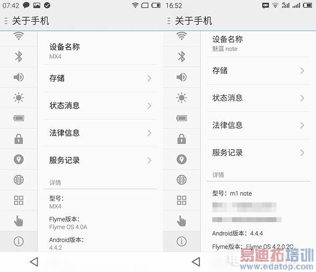魅蓝Note对比魅族MX4详细评测:同门相残 魅蓝Note低端逆袭?