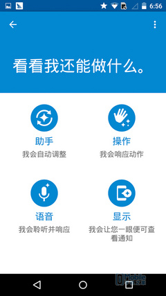 Moto X��������-8