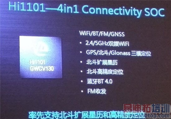 华为海思芯揭秘:麒麟930性能实测解析(多图)