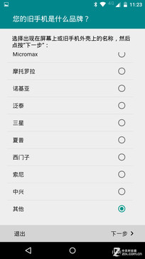 ԭ��5.0������! ����Moto X Proȫ������ 