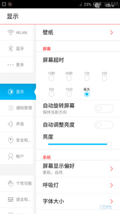 nubia Z9 Max�� (28)