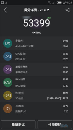 nubia Z9 Max�� (2)