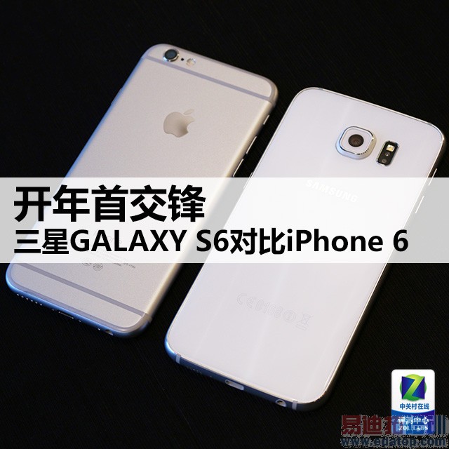 开年首交锋 三星GALAXY S6对比iPhone 6