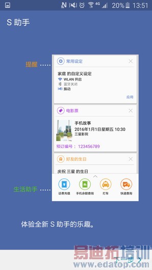 ����Galaxy S6 edgeϵͳ��ͼ