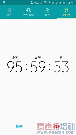 三星Galaxy S6 edge系统截图
