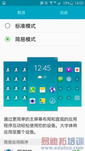 ����Galaxy S6 edgeϵͳ��ͼ