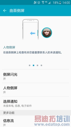 ����Galaxy S6 edgeϵͳ��ͼ