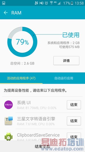 ����Galaxy S6 edgeϵͳ��ͼ