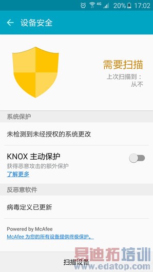 三星Galaxy S6 edge系统截图