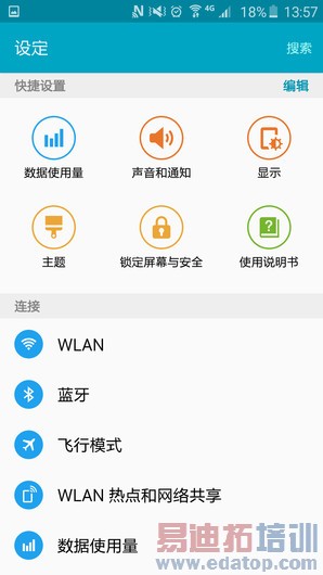 ����Galaxy S6 edgeϵͳ��ͼ