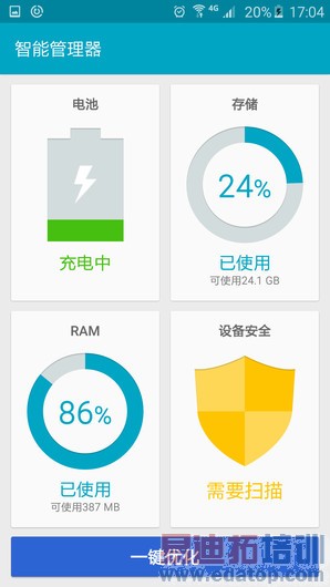 三星Galaxy S6 edge系统截图
