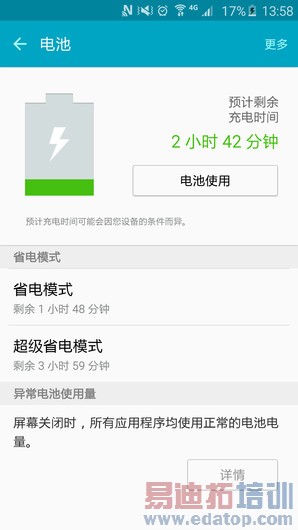 三星Galaxy S6 edge系统截图