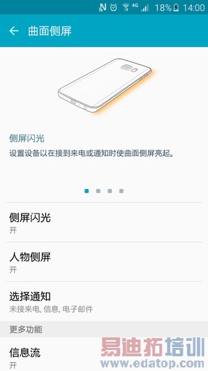 ����Galaxy S6 edgeϵͳ��ͼ