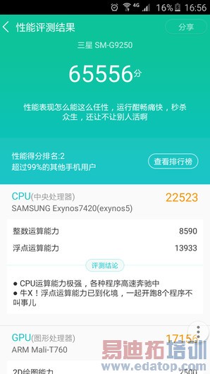 ����Galaxy S6 edgeϵͳ��ͼ