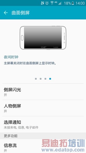 ����Galaxy S6 edgeϵͳ��ͼ