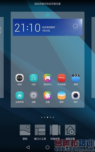 超窄边跨界平板手机 荣耀X2体验评测