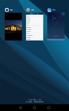 超窄边跨界平板手机 荣耀X2体验评测