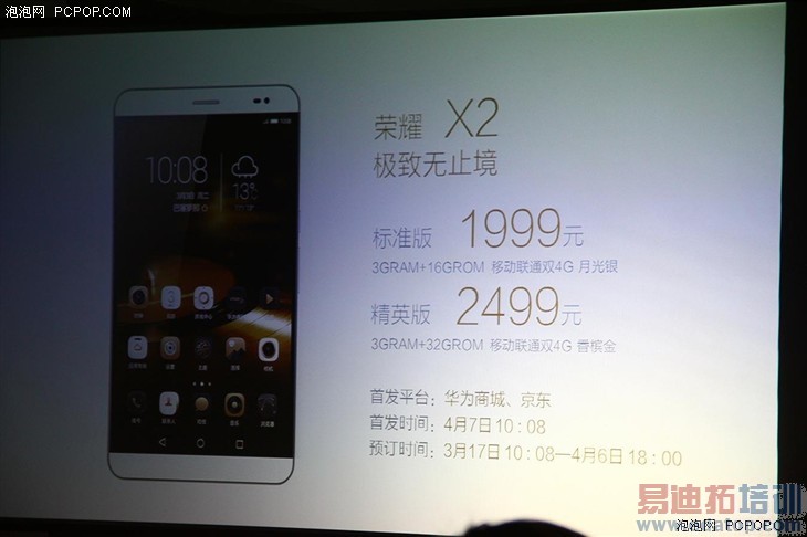 ��խ�߿��ƽ���ֻ� ��ҫX2�������� 